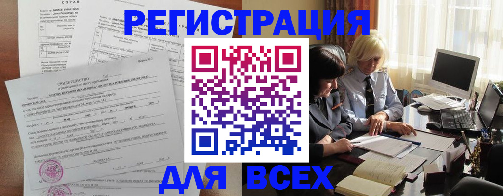 регистрация в Навашино