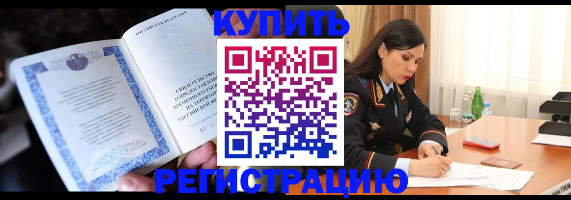 временная регистрация в квартире в Навашино