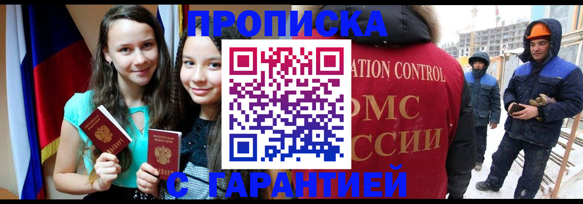 прописка паспорт в Навашино