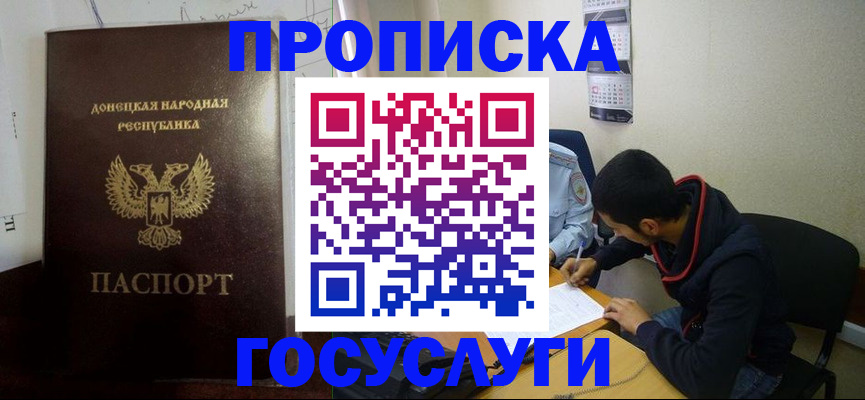 временная регистрация для школы в Навашино