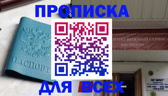 прописка иностранных граждан в Навашино