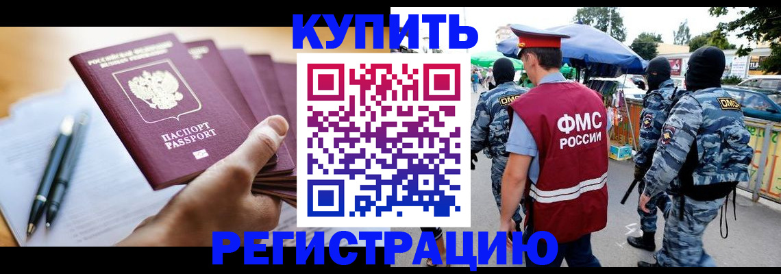 миграционный учет в Навашино