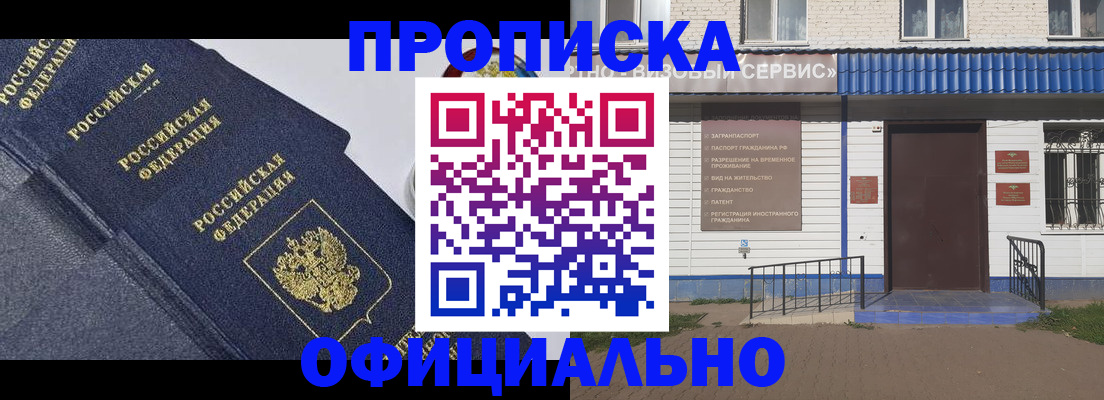прописка для кредита в Навашино